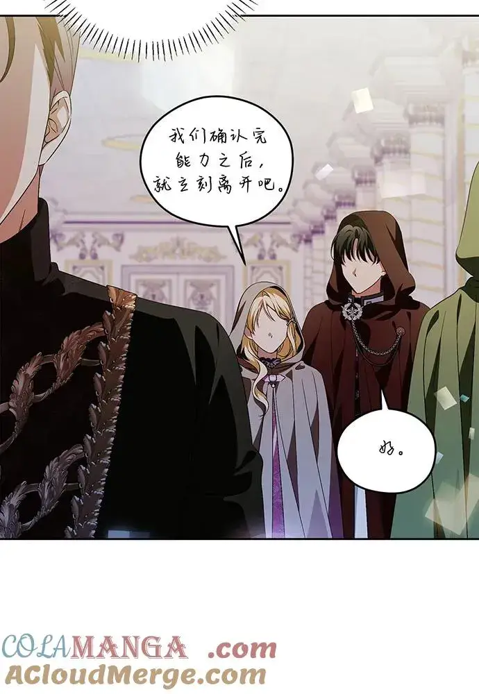 漫画《反派家族反对独立》第40话第41张图