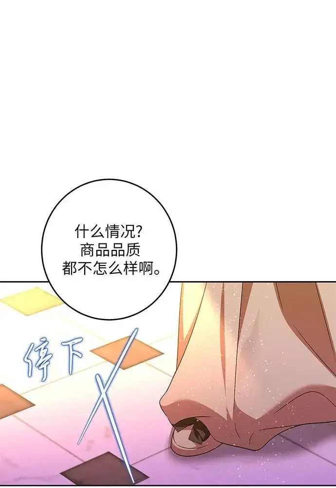 漫画《反派家族反对独立》第40话第42张图