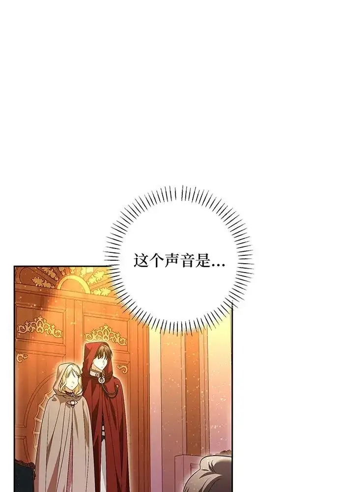 漫画《反派家族反对独立》第40话第43张图