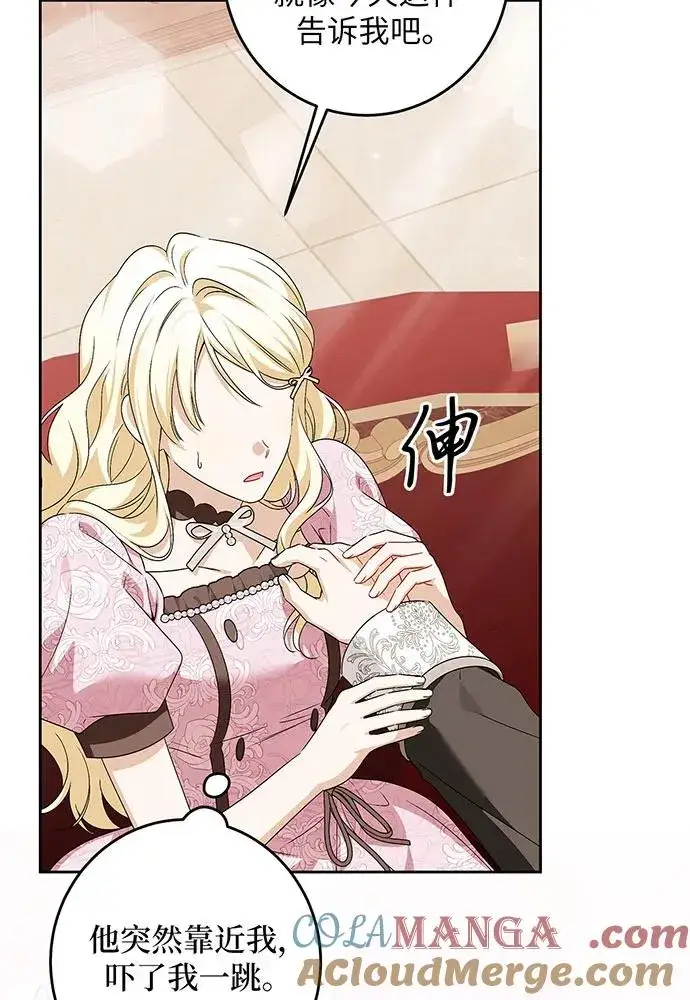 漫画《反派家族反对独立》第40话第5张图