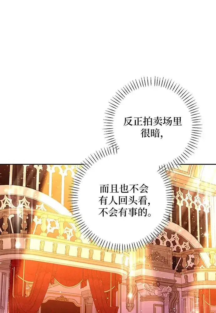 漫画《反派家族反对独立》第40话第50张图