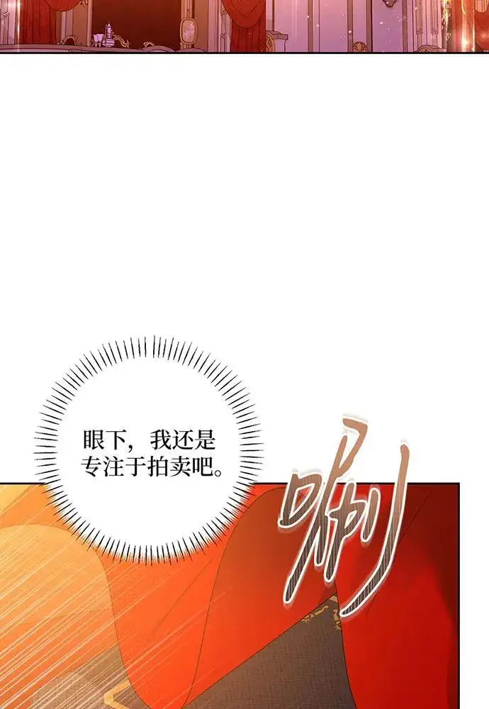 漫画《反派家族反对独立》第40话第51张图