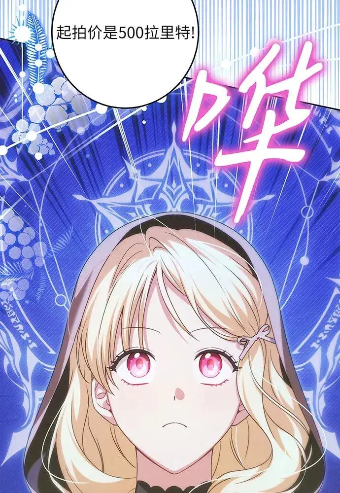 漫画《反派家族反对独立》第40话第55张图