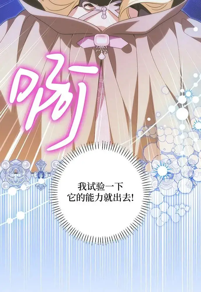 漫画《反派家族反对独立》第40话第56张图