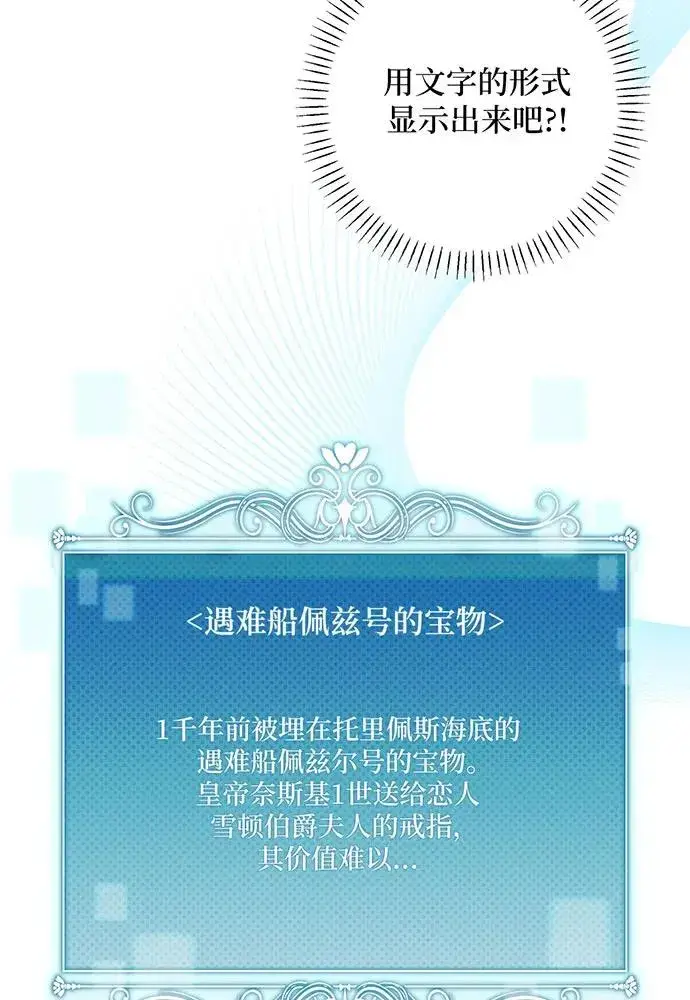 漫画《反派家族反对独立》第40话第59张图