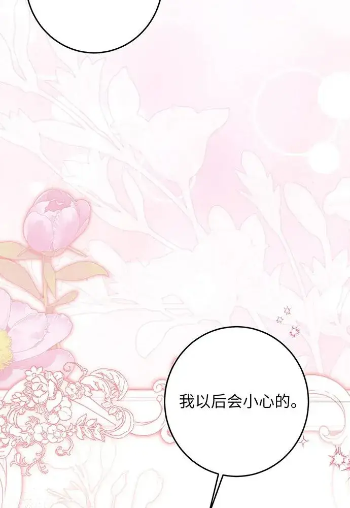 漫画《反派家族反对独立》第40话第6张图