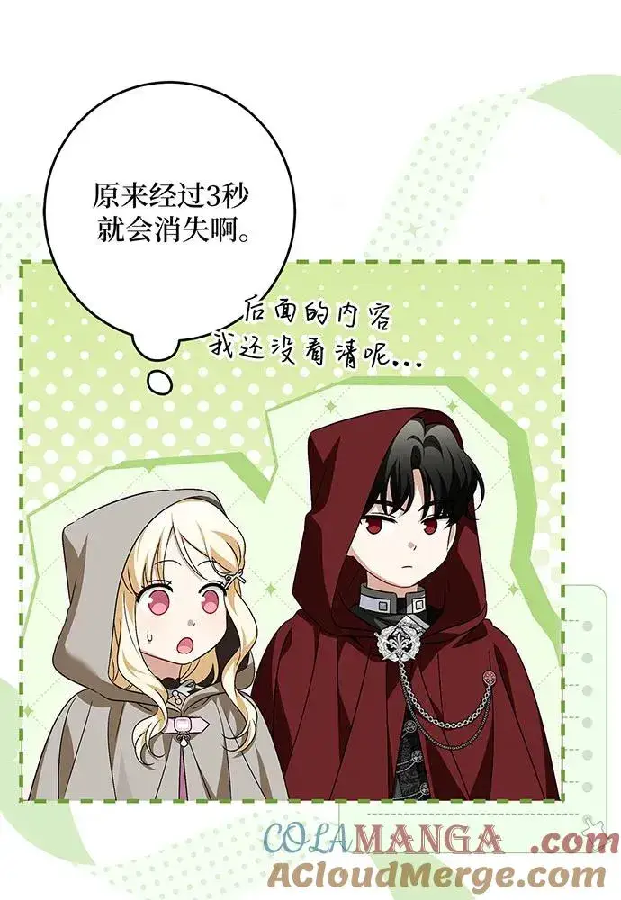 漫画《反派家族反对独立》第40话第61张图