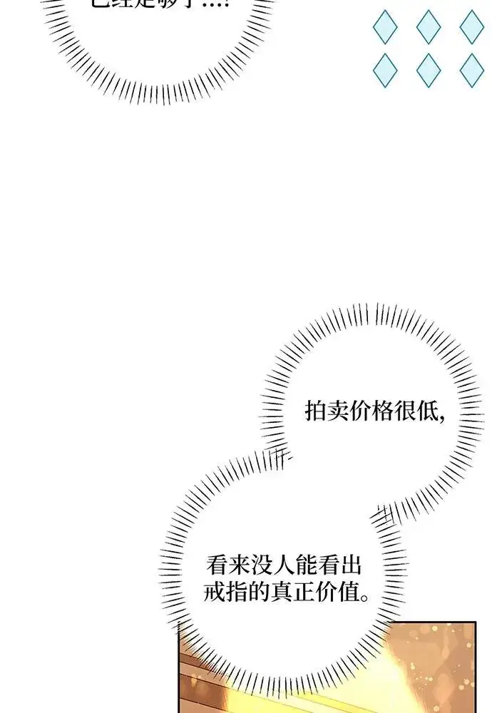 漫画《反派家族反对独立》第40话第63张图