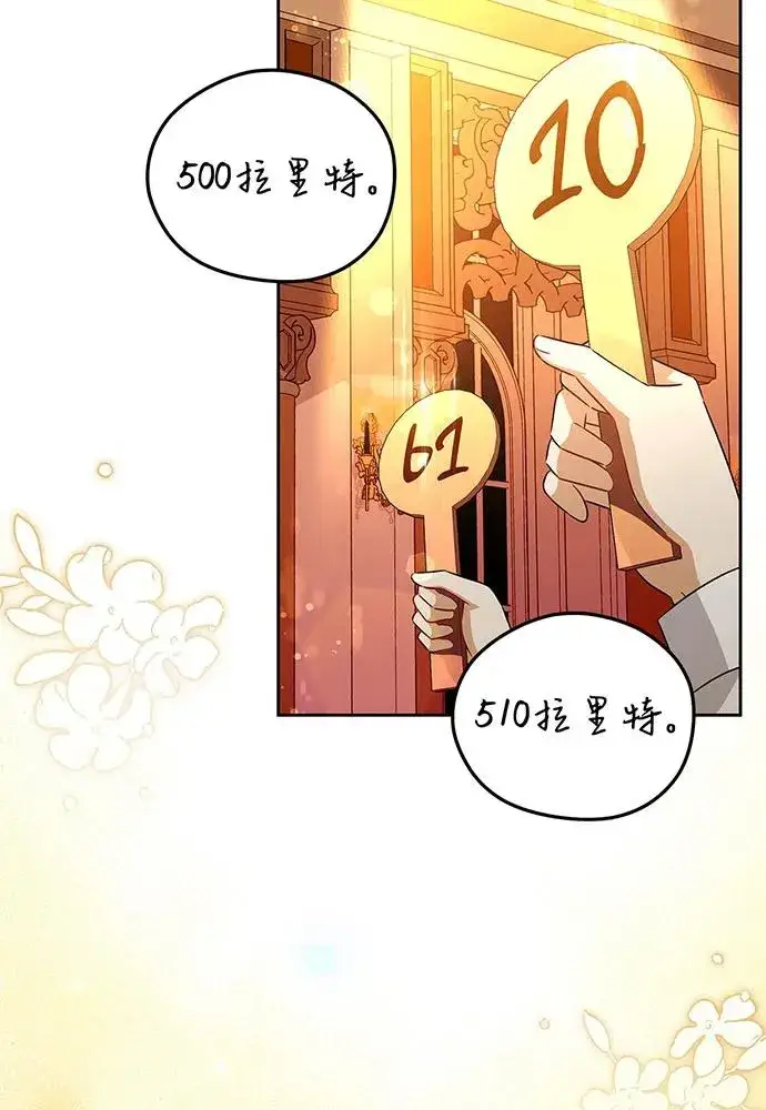 漫画《反派家族反对独立》第40话第64张图