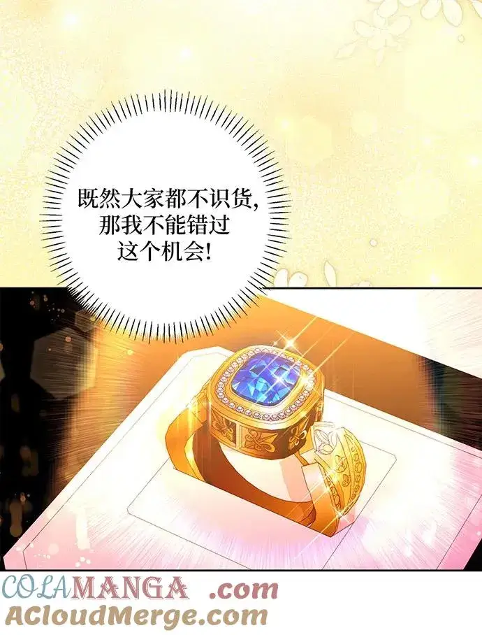 漫画《反派家族反对独立》第40话第65张图