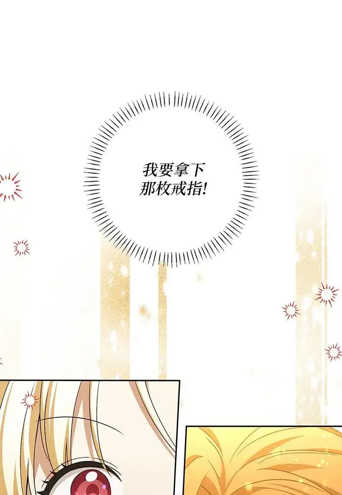 漫画《反派家族反对独立》第40话第66张图