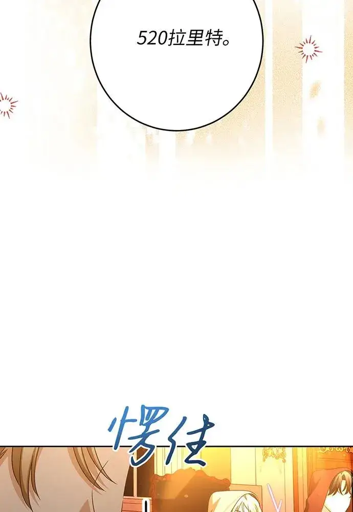 漫画《反派家族反对独立》第40话第68张图