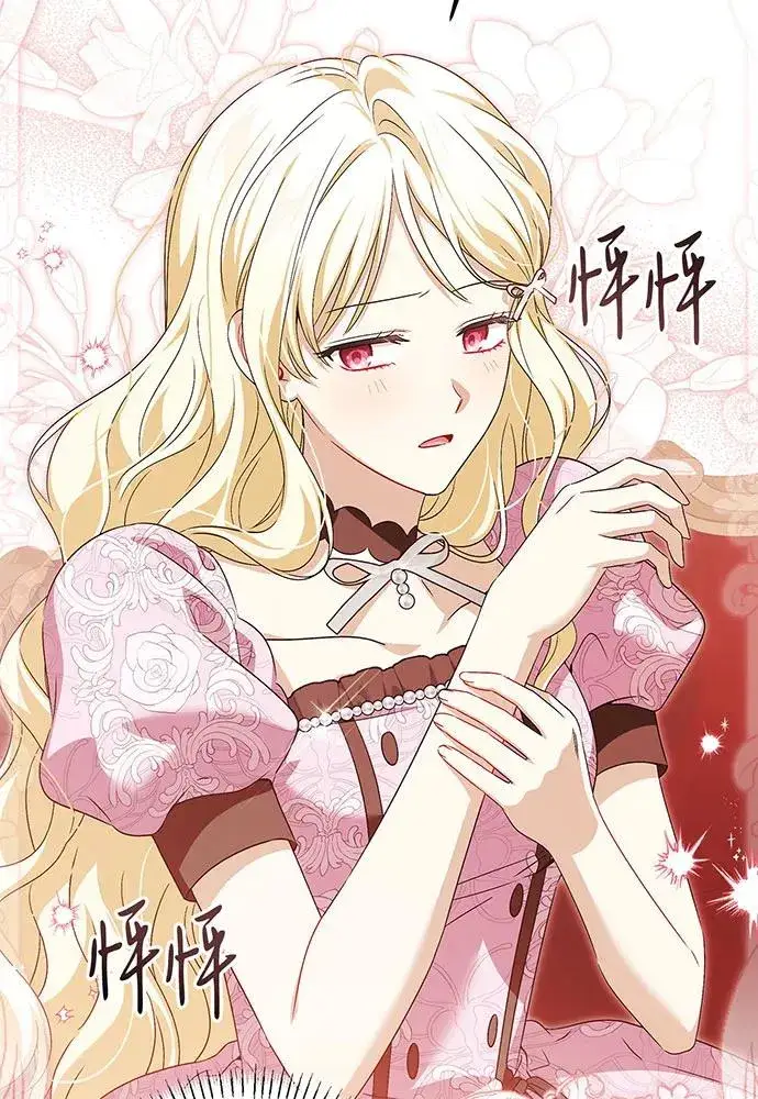 漫画《反派家族反对独立》第40话第7张图