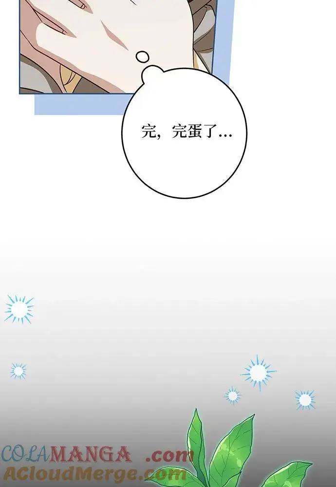 漫画《反派家族反对独立》第40话第73张图