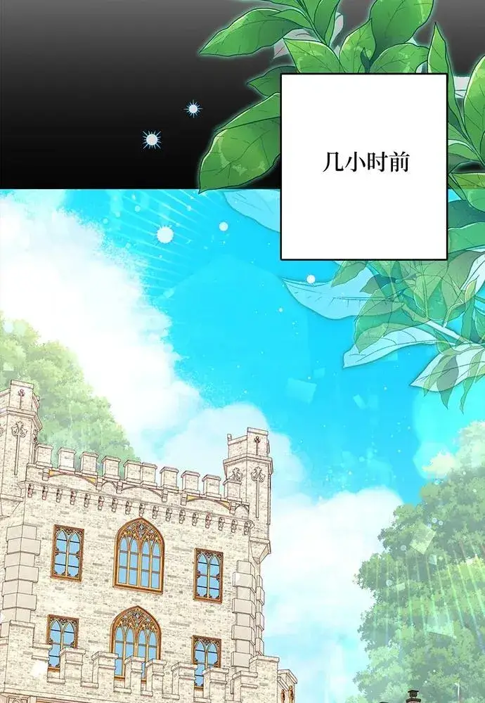 漫画《反派家族反对独立》第40话第74张图