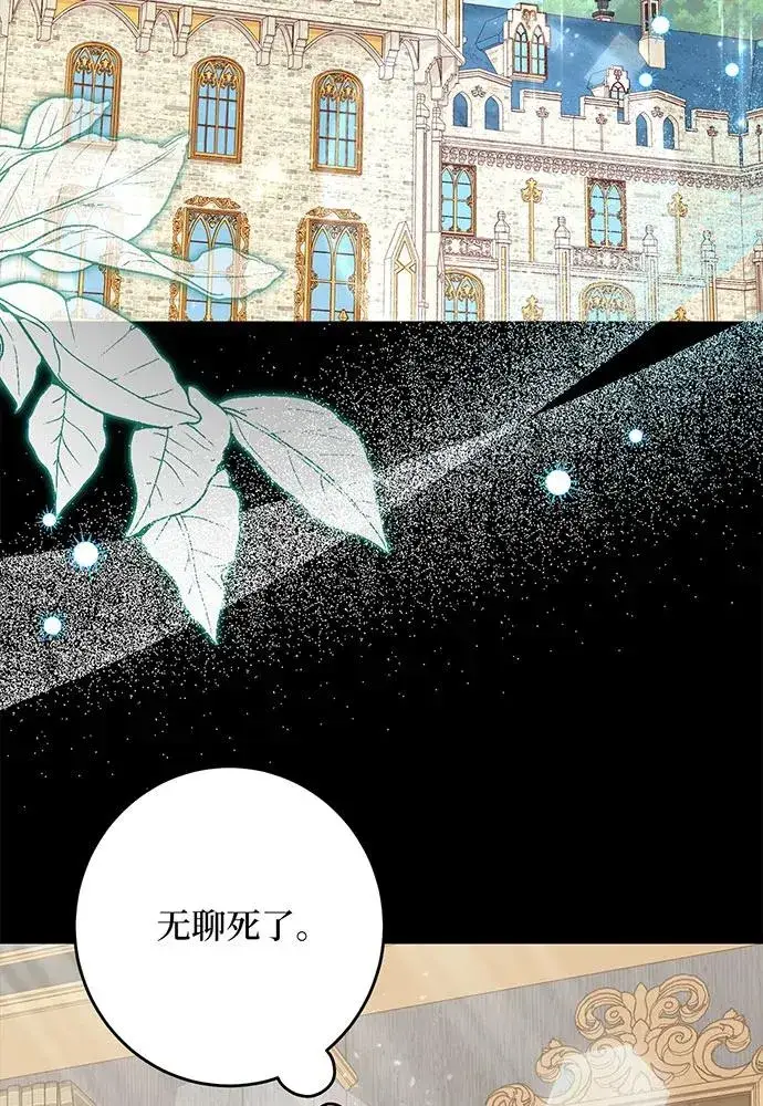 漫画《反派家族反对独立》第40话第75张图