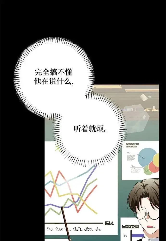 漫画《反派家族反对独立》第40话第78张图