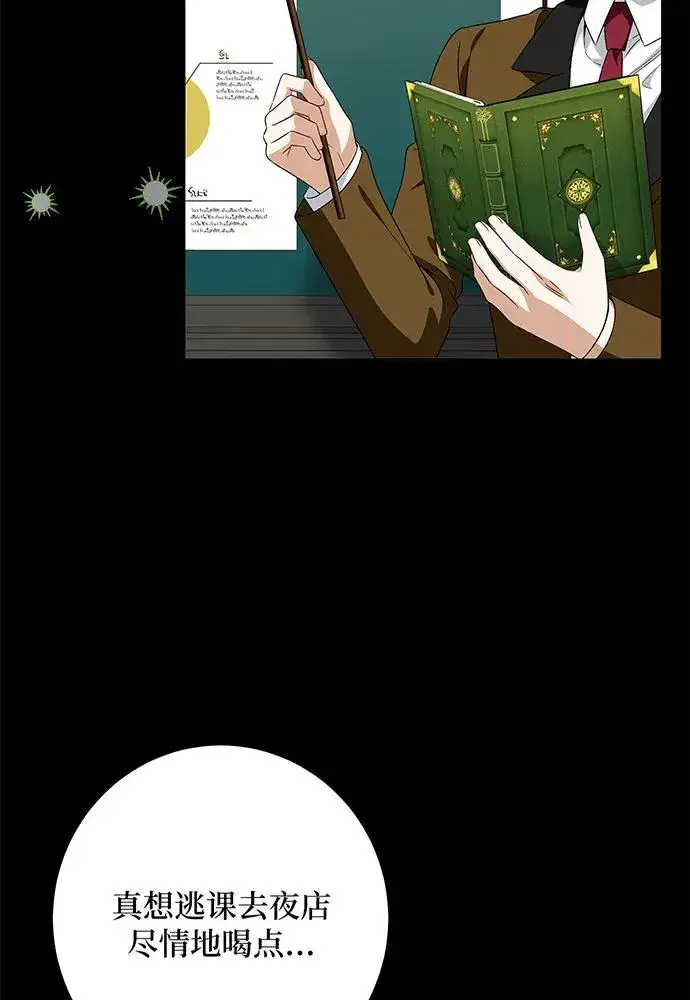 漫画《反派家族反对独立》第40话第79张图