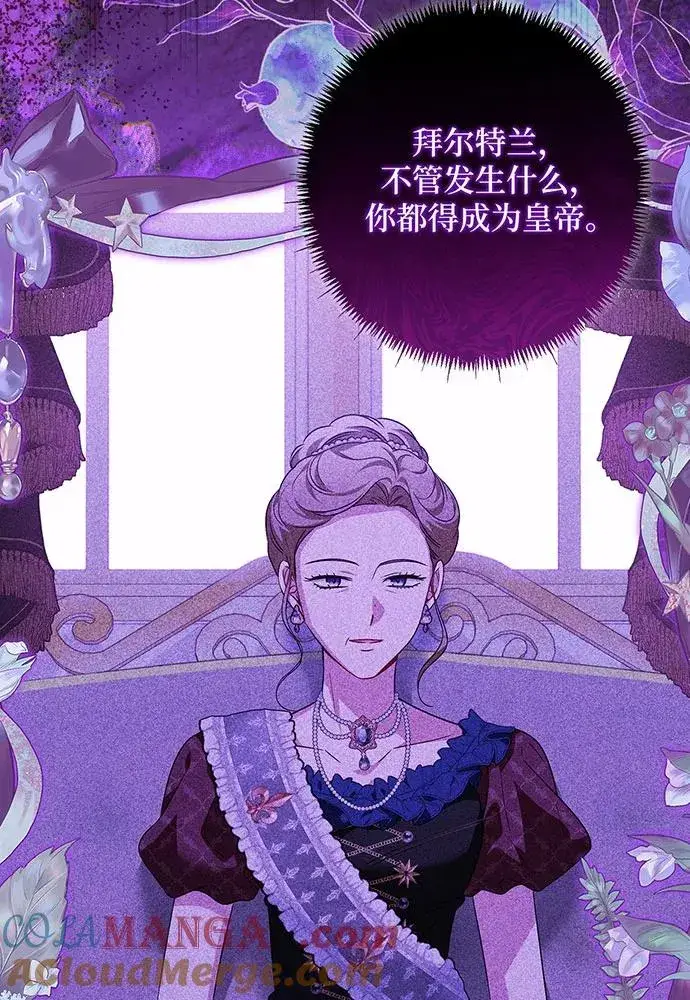 漫画《反派家族反对独立》第40话第81张图