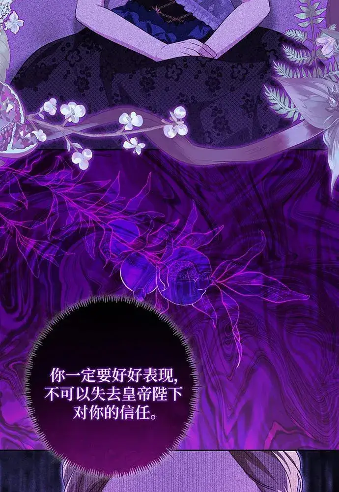 漫画《反派家族反对独立》第40话第82张图