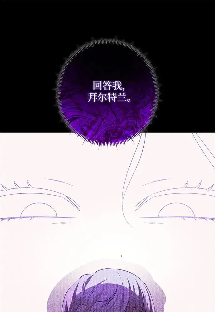 漫画《反派家族反对独立》第40话第84张图