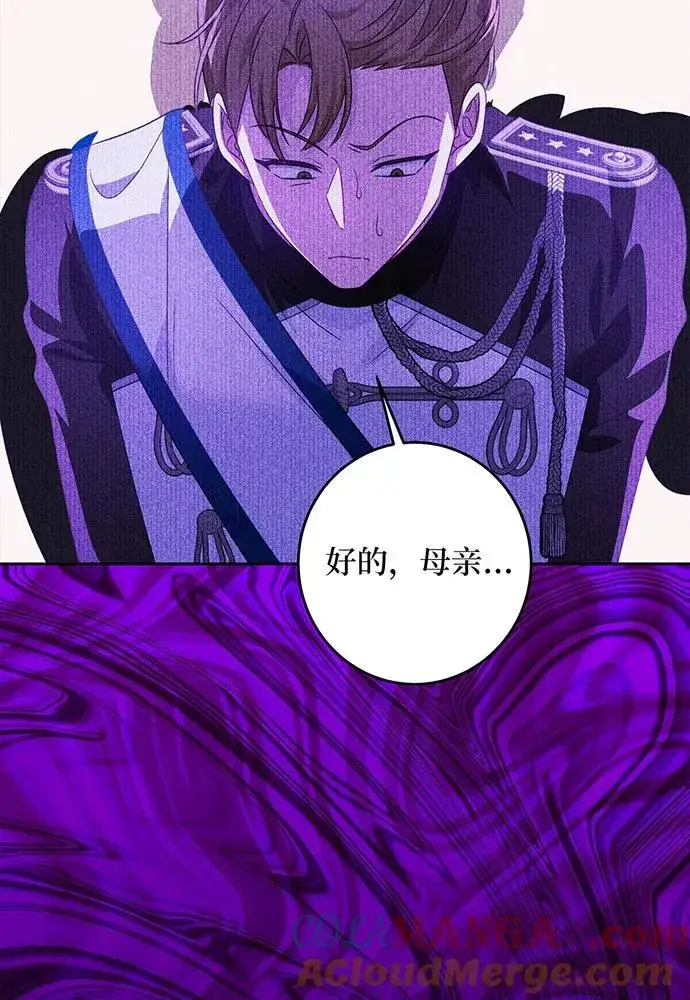 漫画《反派家族反对独立》第40话第85张图