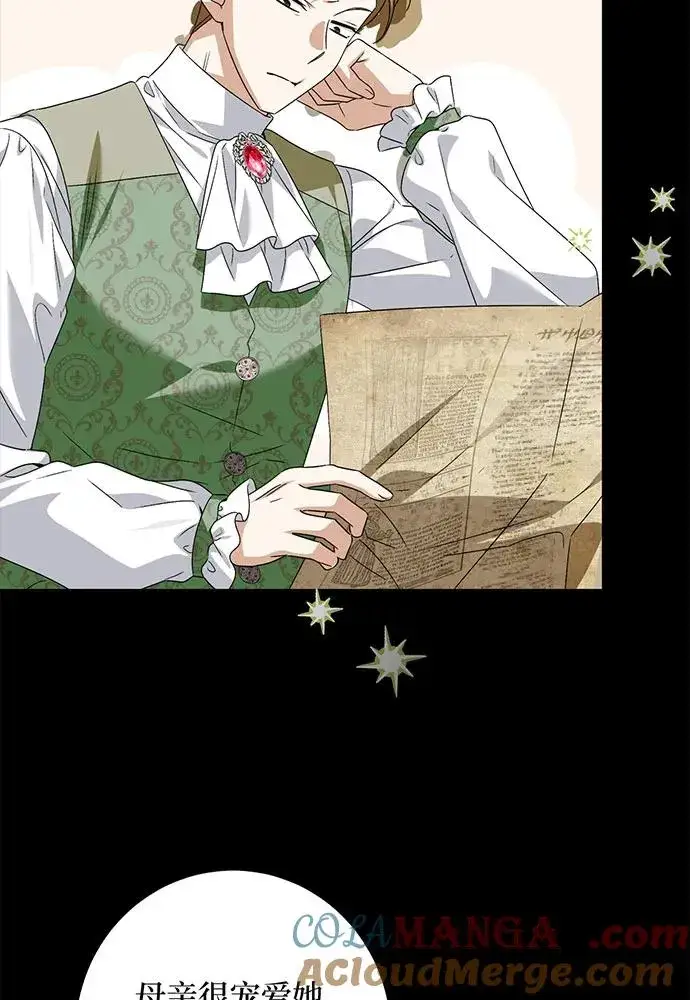 漫画《反派家族反对独立》第40话第93张图
