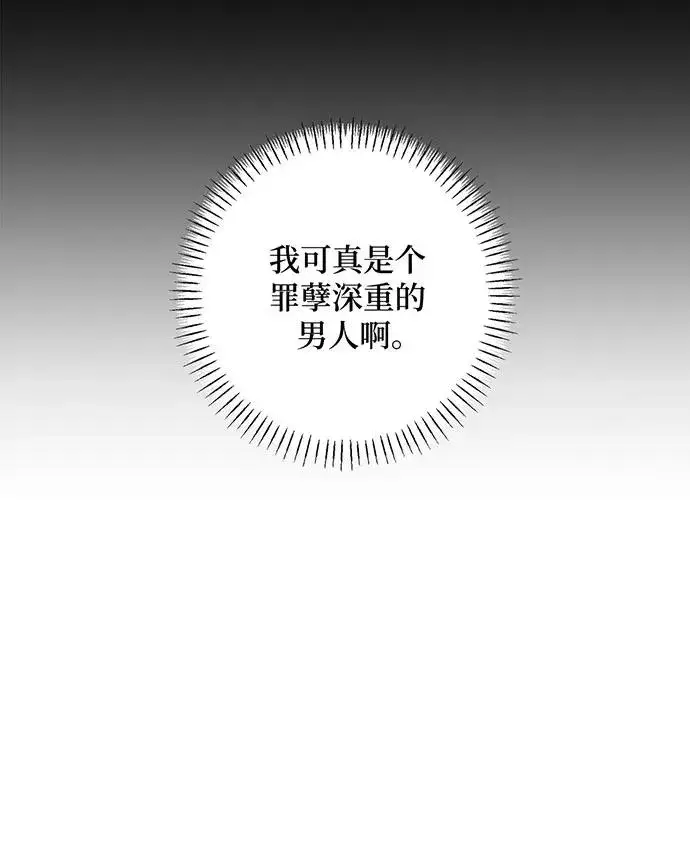 漫画《反派家族反对独立》第40话第99张图