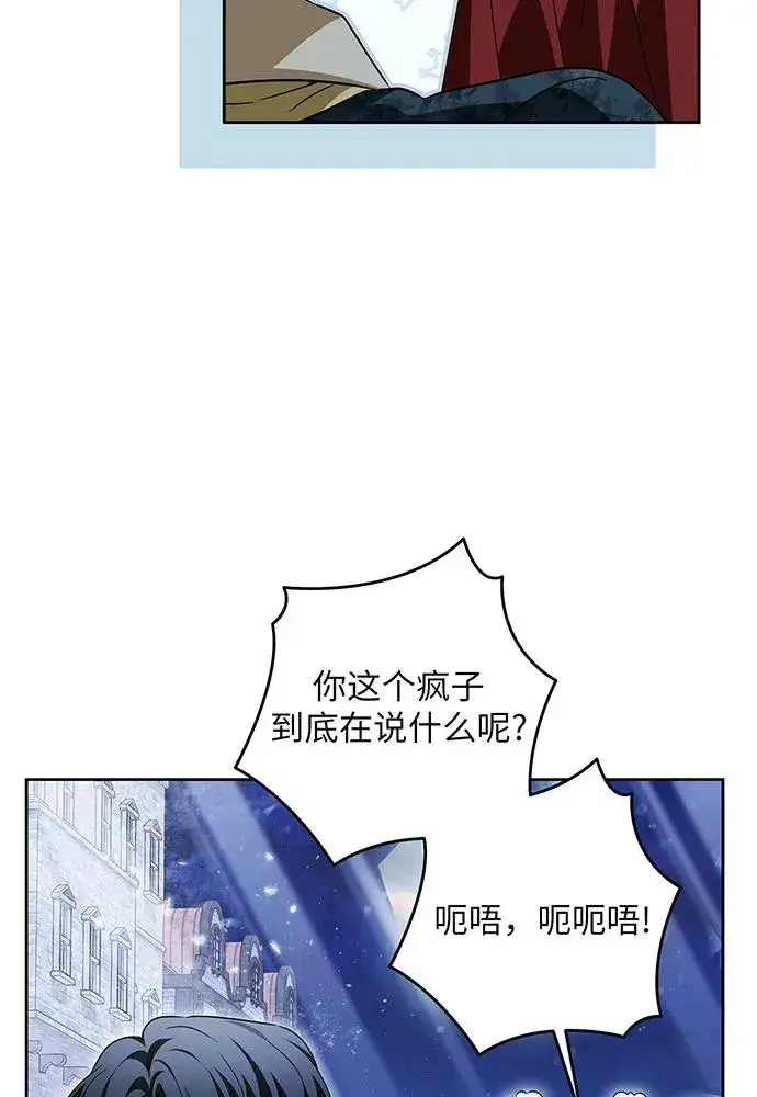 漫画《反派家族反对独立》第41话第104张图