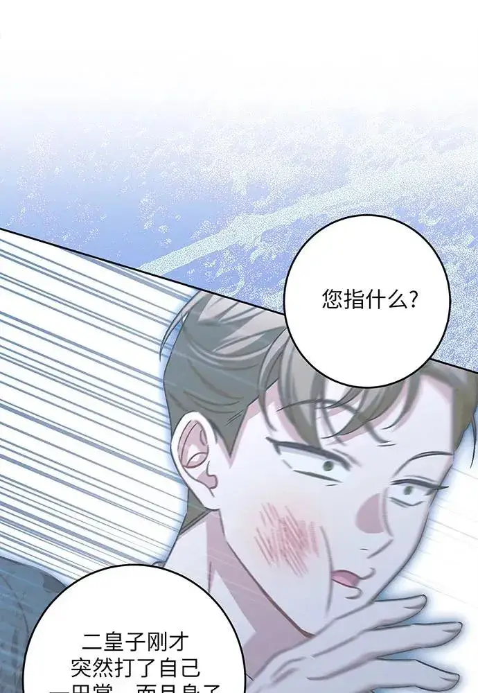漫画《反派家族反对独立》第42话第10张图