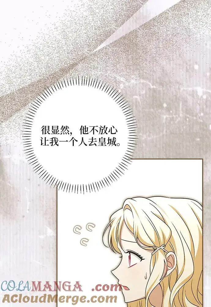 漫画《反派家族反对独立》第42话第101张图
