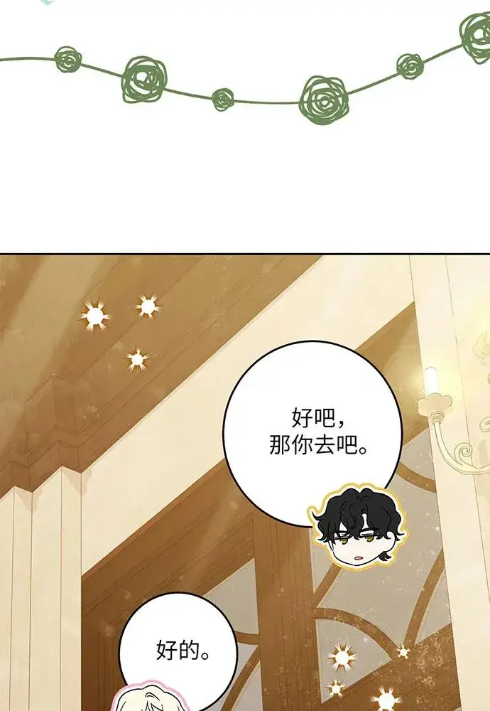 漫画《反派家族反对独立》第42话第104张图