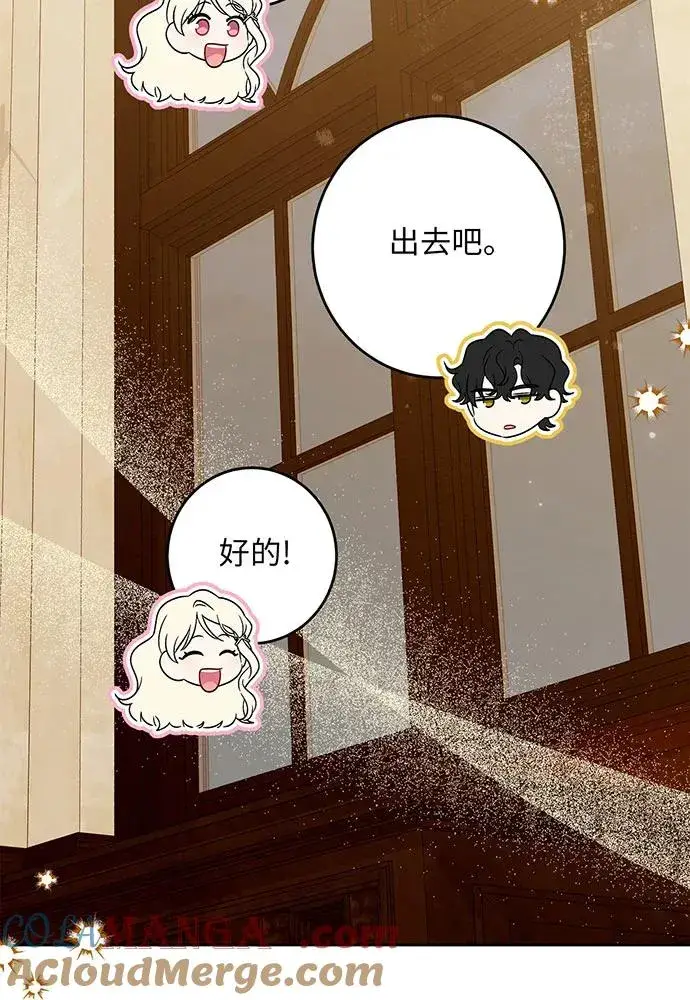 漫画《反派家族反对独立》第42话第105张图