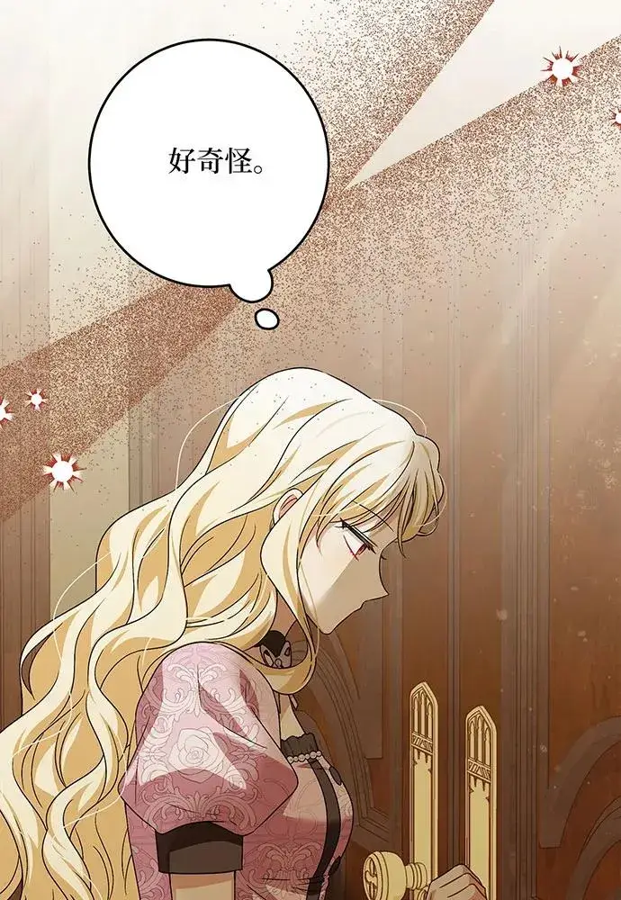漫画《反派家族反对独立》第42话第108张图
