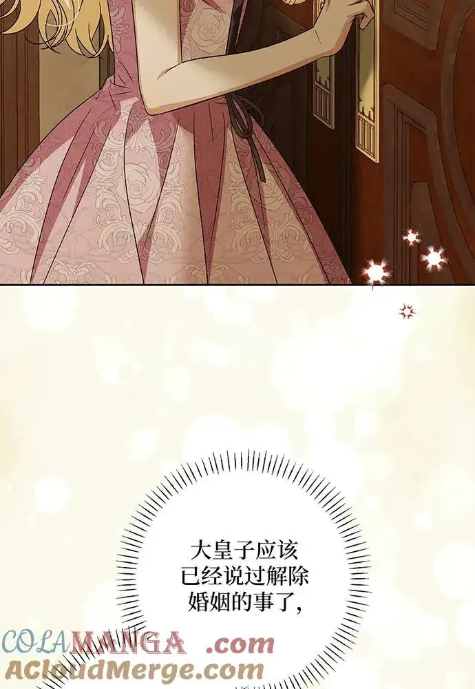 漫画《反派家族反对独立》第42话第109张图