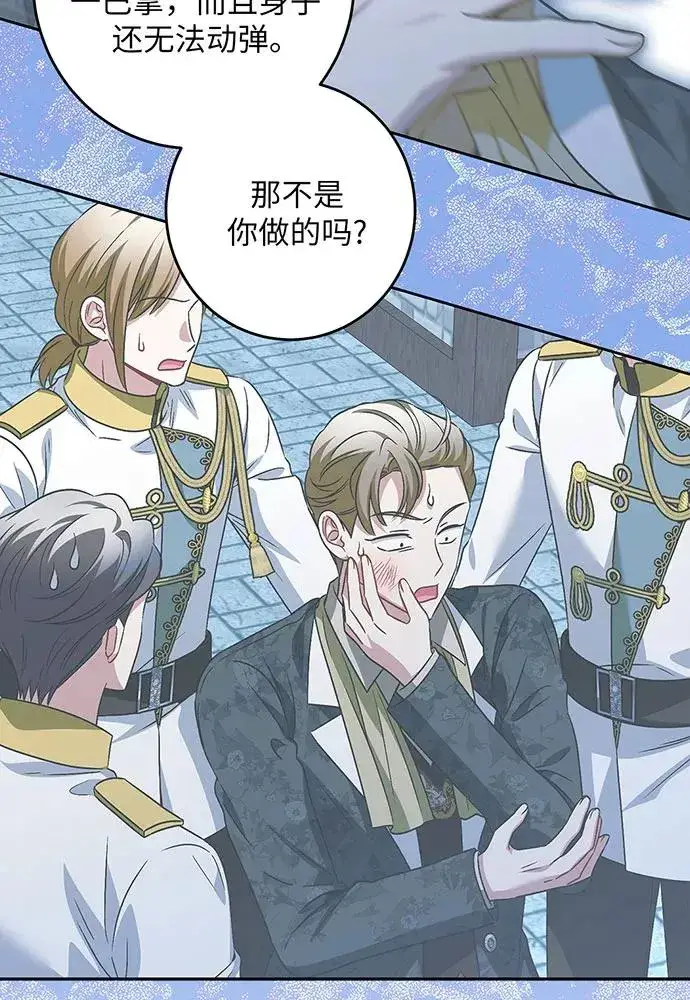 漫画《反派家族反对独立》第42话第11张图