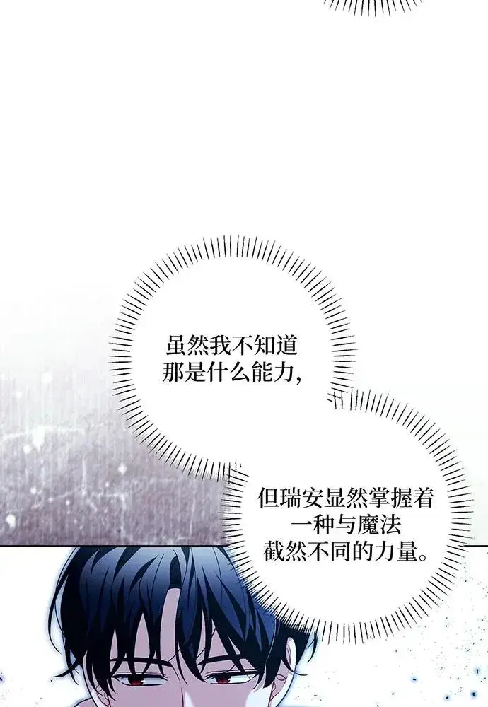 漫画《反派家族反对独立》第42话第14张图