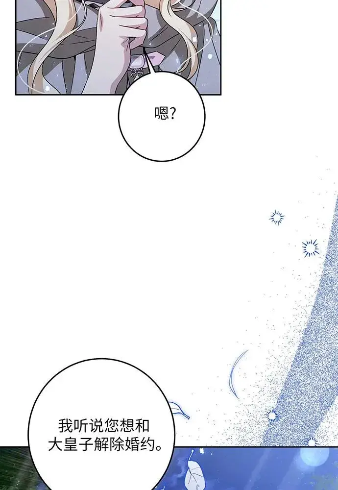 漫画《反派家族反对独立》第42话第20张图