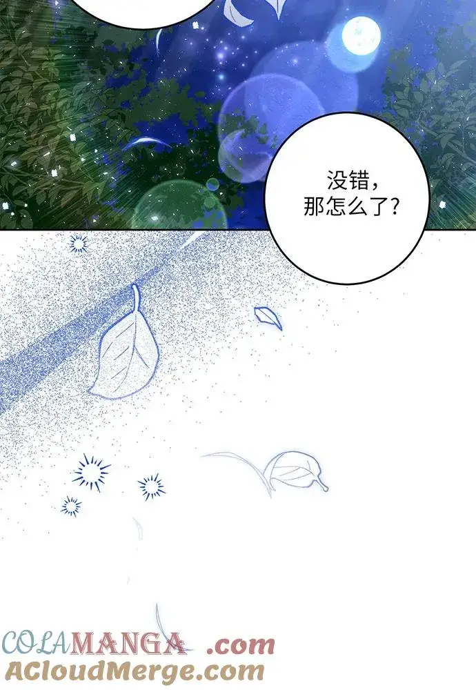 漫画《反派家族反对独立》第42话第21张图