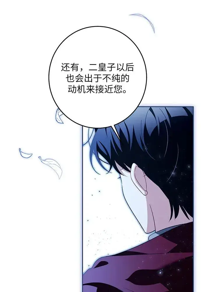 漫画《反派家族反对独立》第42话第22张图