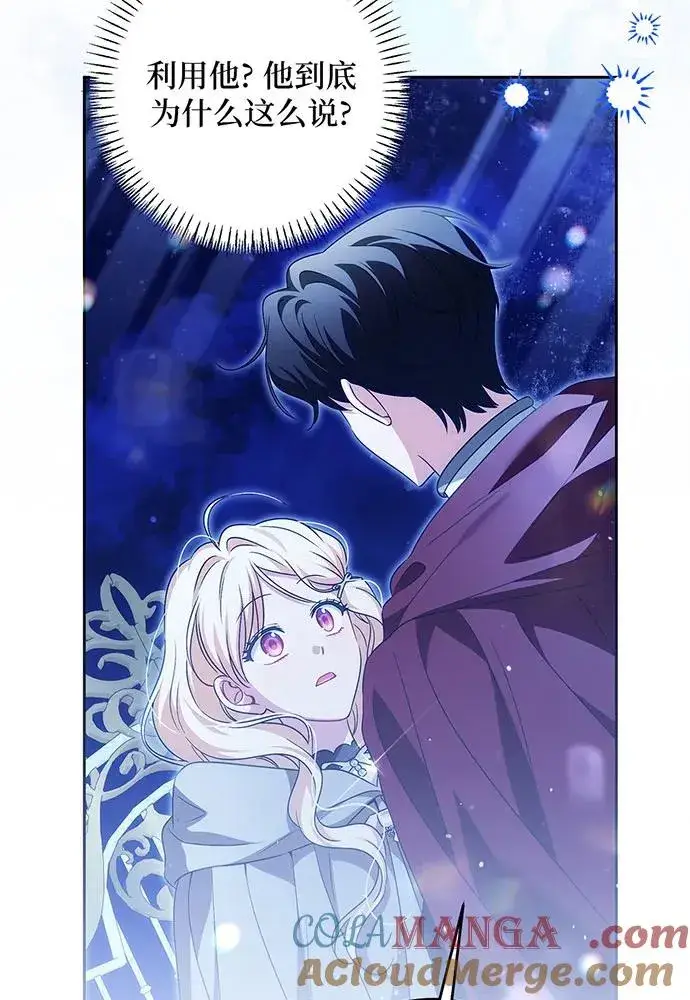 漫画《反派家族反对独立》第42话第29张图