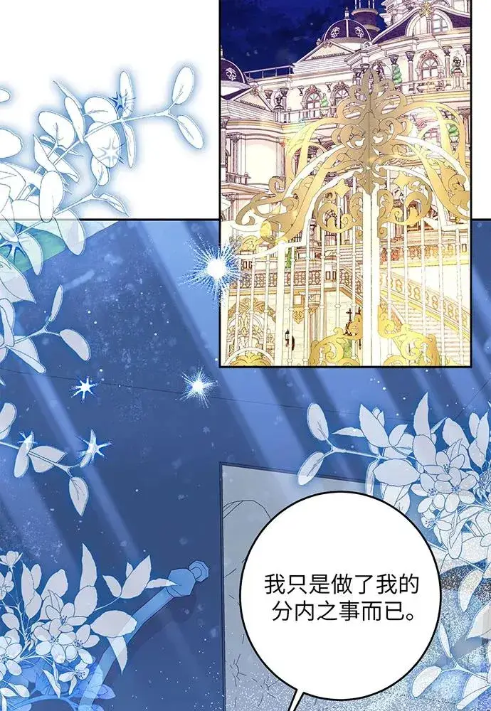 漫画《反派家族反对独立》第42话第3张图