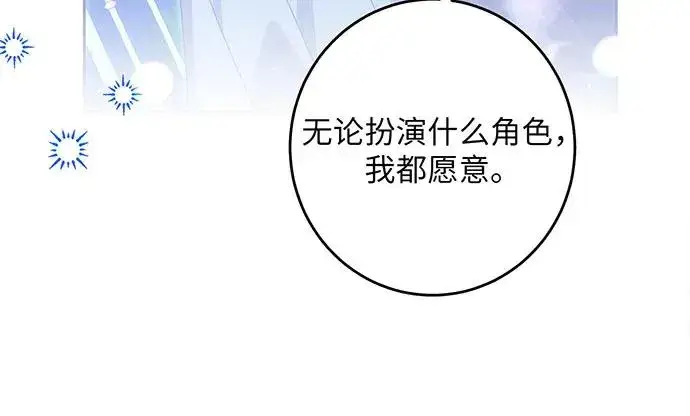 漫画《反派家族反对独立》第42话第30张图