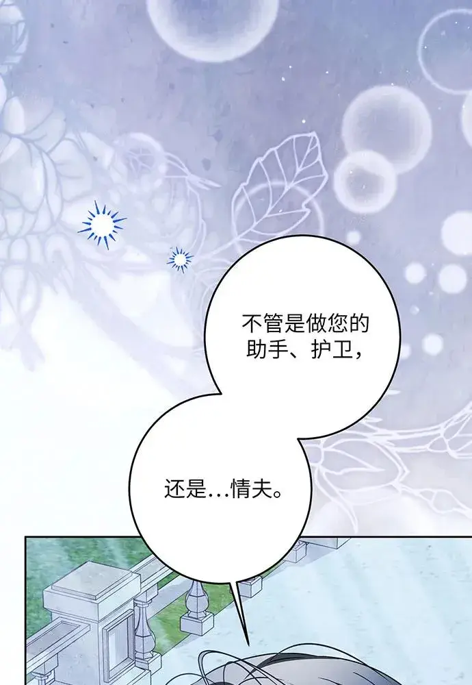 漫画《反派家族反对独立》第42话第32张图