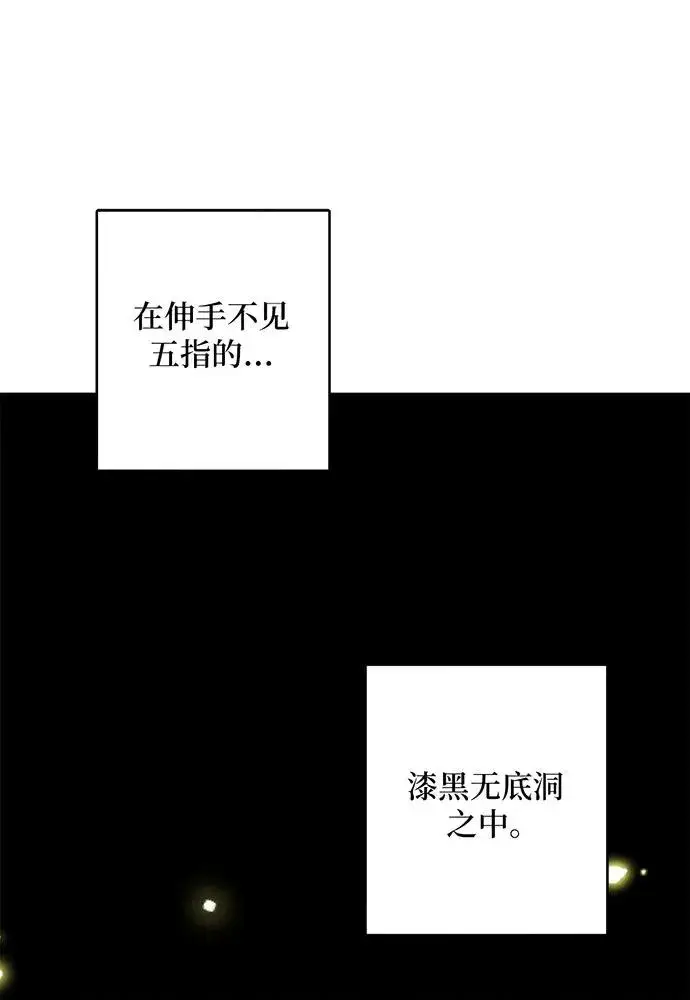 漫画《反派家族反对独立》第42话第35张图