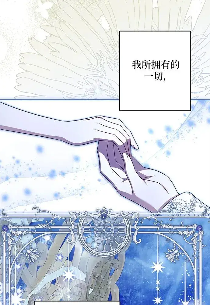 漫画《反派家族反对独立》第42话第38张图