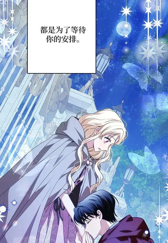漫画《反派家族反对独立》第42话第39张图
