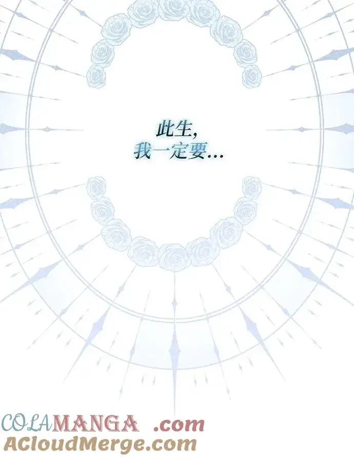 漫画《反派家族反对独立》第42话第41张图