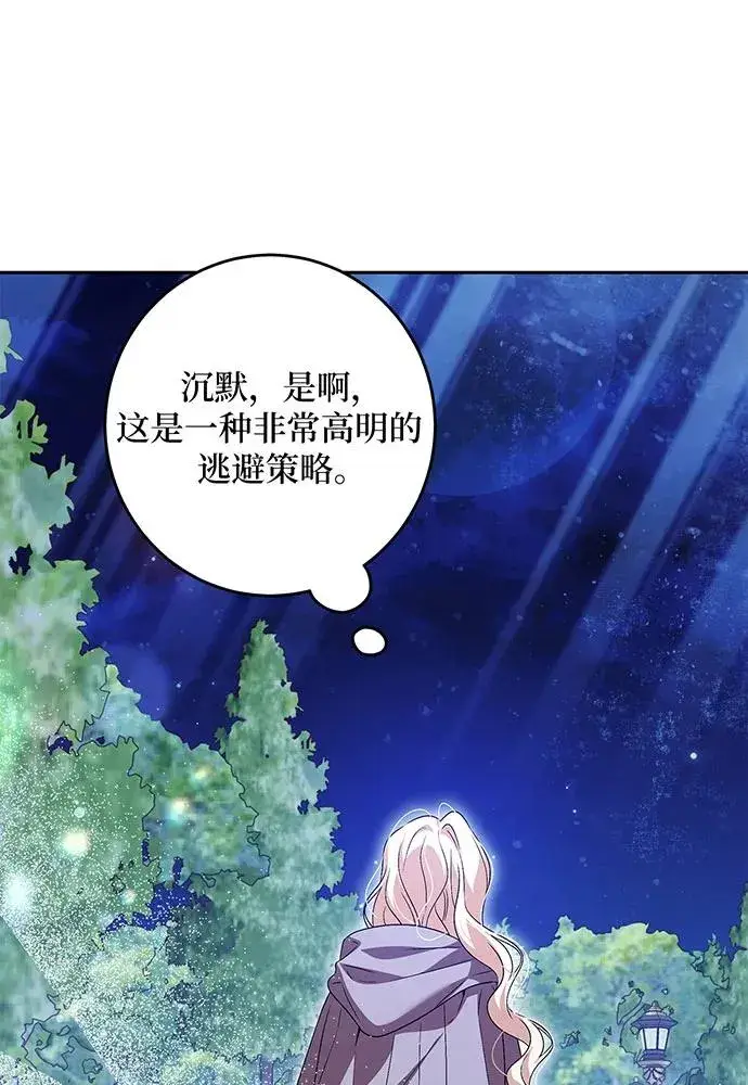 漫画《反派家族反对独立》第42话第46张图