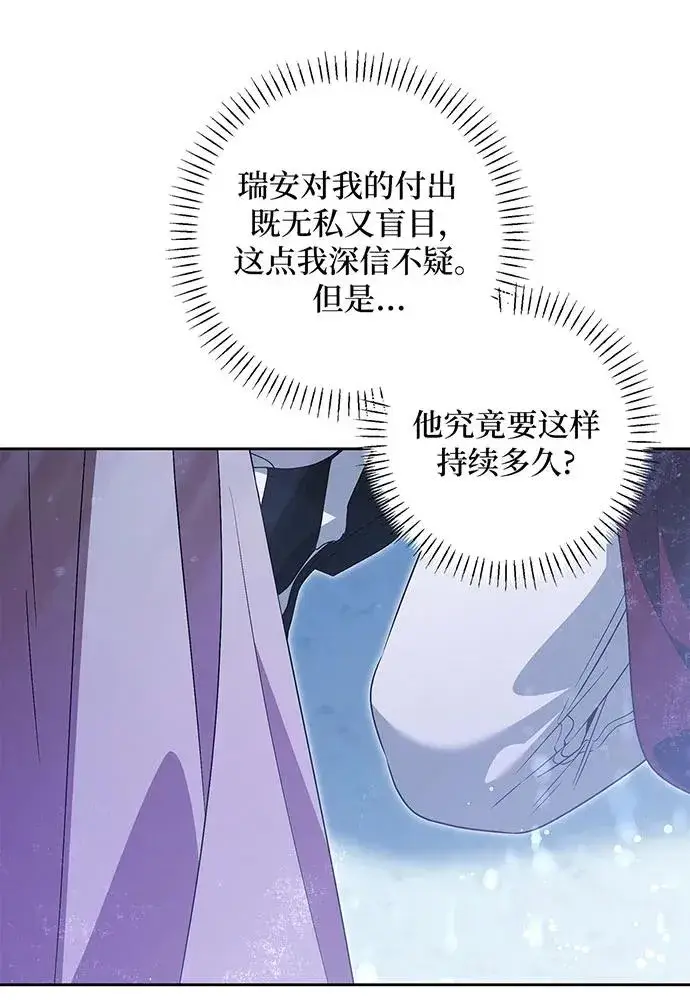 漫画《反派家族反对独立》第42话第48张图